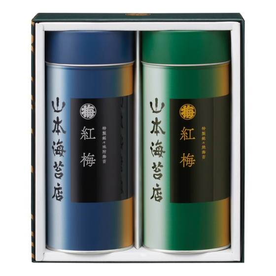 山本海苔店 「紅梅」海苔詰合せ