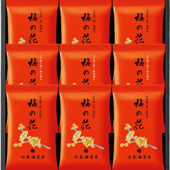 山本海苔店 「梅の花」海苔詰合せ