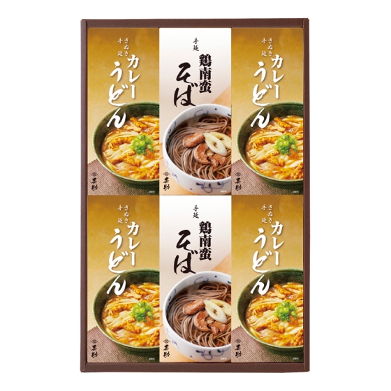 甚助 冬のあったか麺詰合せ