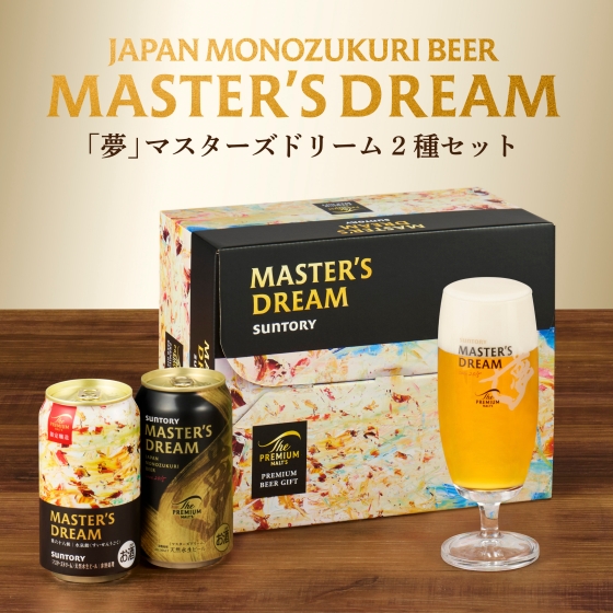 サントリー 「夢」マスターズドリームダブル詰合せ - 京阪百貨店