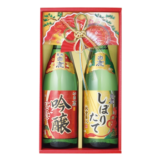 白鹿 吟醸・しぼりたて金箔詰合せ