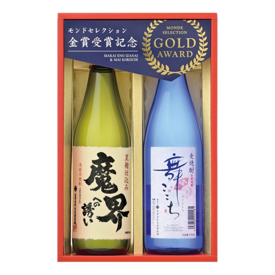 光武酒造場 モンドセレクション金賞受賞酒 焼酎詰合せ