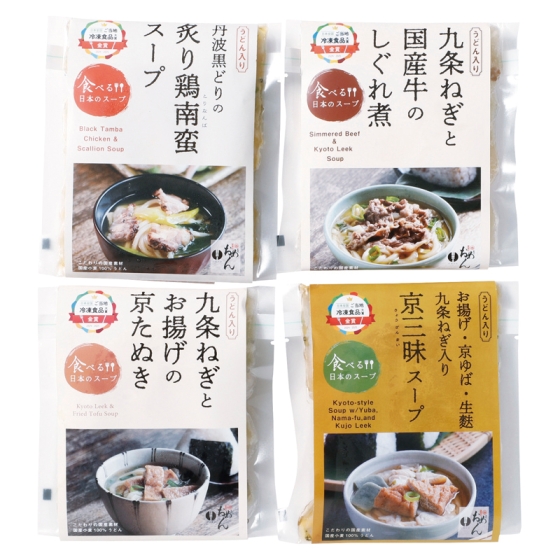 京都 名代おめん 食べる日本のスープ4食入り