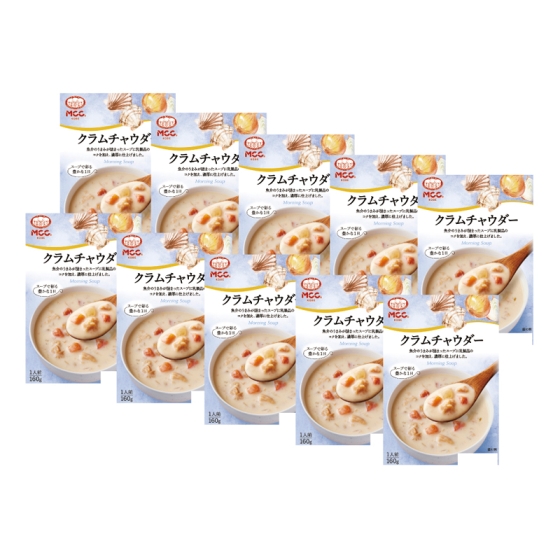 MCC クラムチャウダー