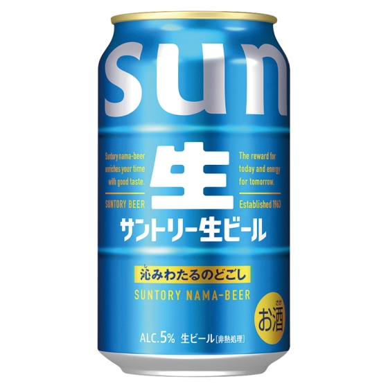 サントリー生ビール