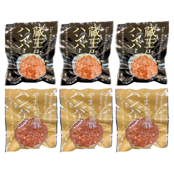 高橋畜産 蔵王牛・やまがた雪豚のハンバーグ詰合せ