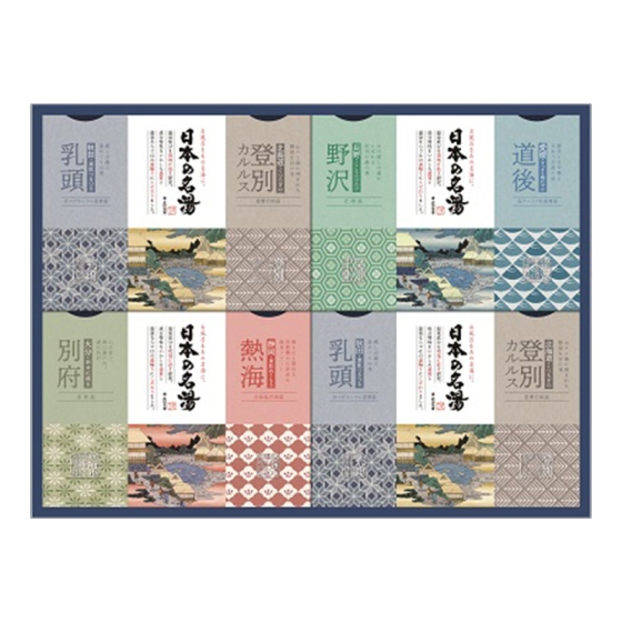 日本の名湯オリジナルギフトセット