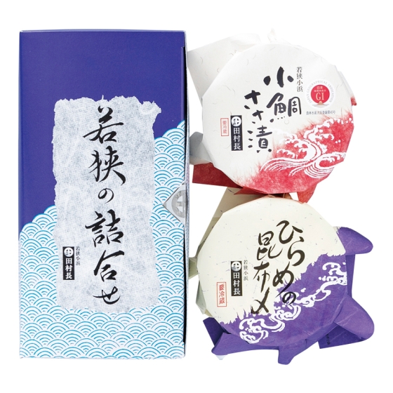 田村長 小鯛ささ漬とひらめの昆布〆詰合せ