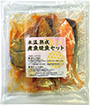 〈ダイマツ〉氷温熟成 煮魚・焼き魚3種セット