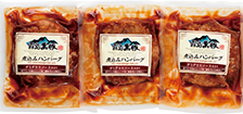 〈林兼産業〉霧島黒豚煮込みハンバーグ