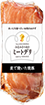 〈山野井〉炭で焼いた焼豚