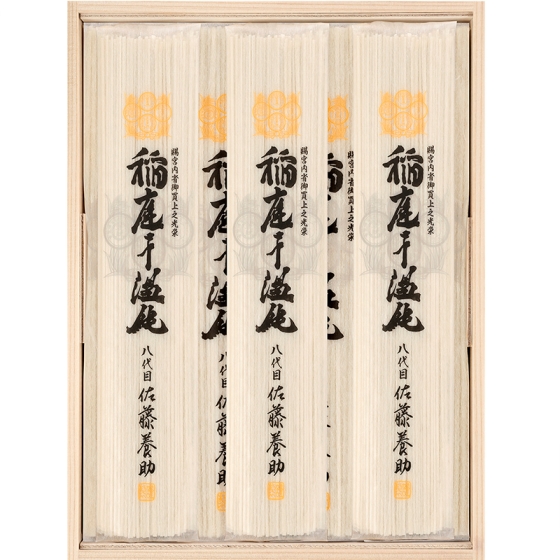 佐藤養助 稲庭干温飩