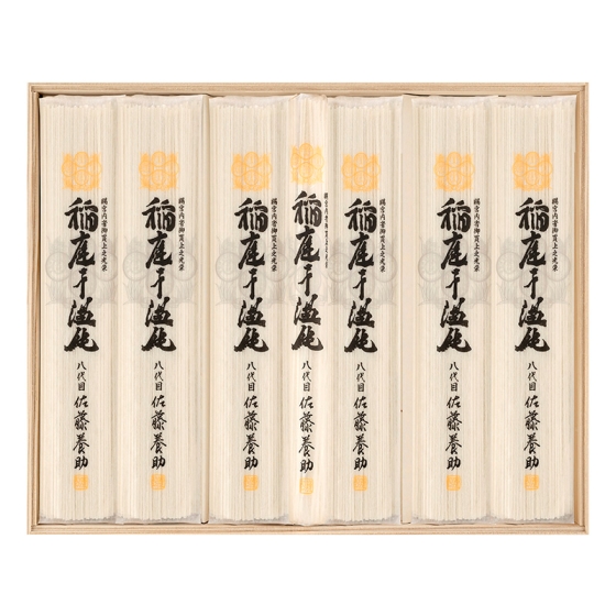 佐藤養助 稲庭干温飩