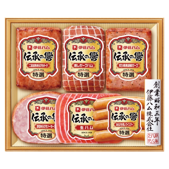 伊藤ハム 伝承の響 ハム詰合せ