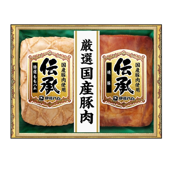 伊藤ハム 伝承 国産豚肉ハム詰合せ