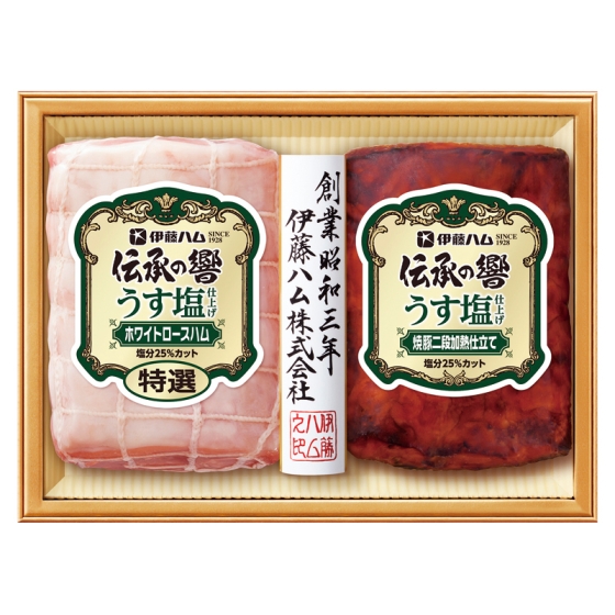 伊藤ハム 伝承の響 うす塩仕上げハム詰合せ