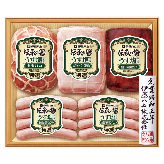 伊藤ハム 伝承の響 うす塩仕上げハム詰合せ