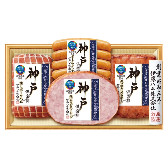 伊藤ハム 神戸倶楽部詰合せ
