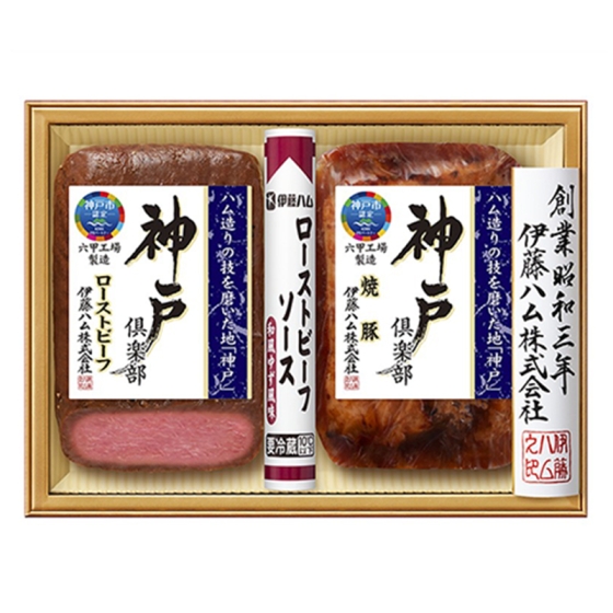 伊藤ハム 神戸倶楽部詰合せ