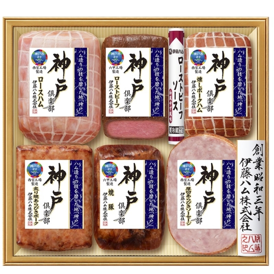 伊藤ハム 神戸倶楽部詰合せ