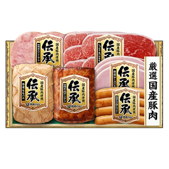 伊藤ハム 伝承 国産豚肉ハム詰合せ