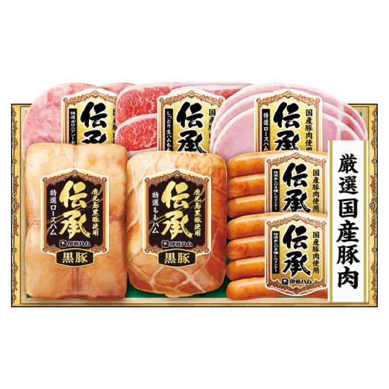 伊藤ハム 伝承 国産豚肉ハム詰合せ