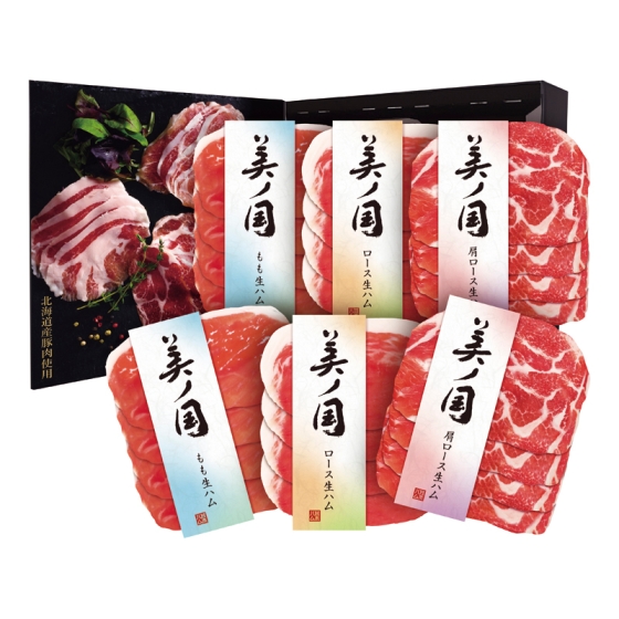 日本ハム 北海道 プレミアム 美ノ国生ハム食べ比べセット