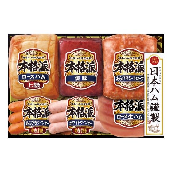 日本ハム 本格派ハムバラエティ詰合せ