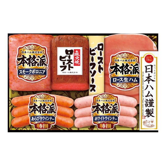 日本ハム 本格派ハム・ローストビーフ詰合せ