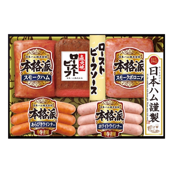 日本ハム 本格派ハム・ローストビーフ詰合せ
