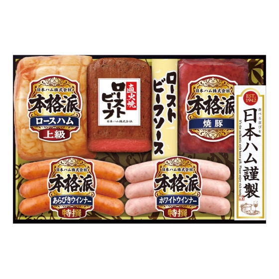 日本ハム 本格派ハム・ローストビーフ詰合せ