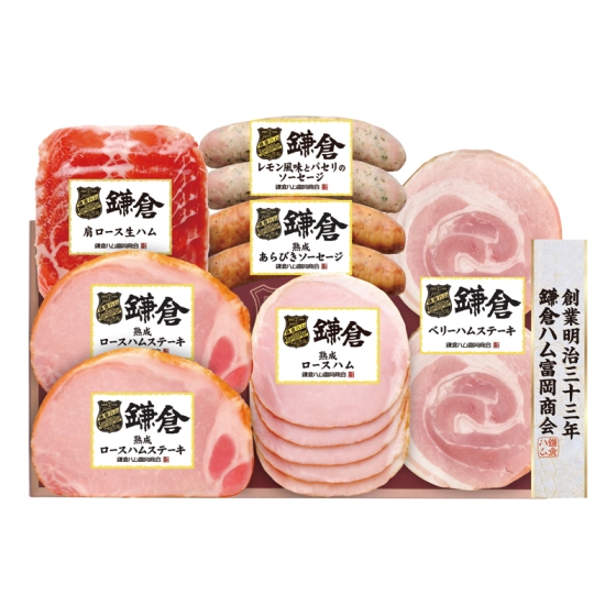 鎌倉ハム富岡商会 ハムバラエティ詰合せ