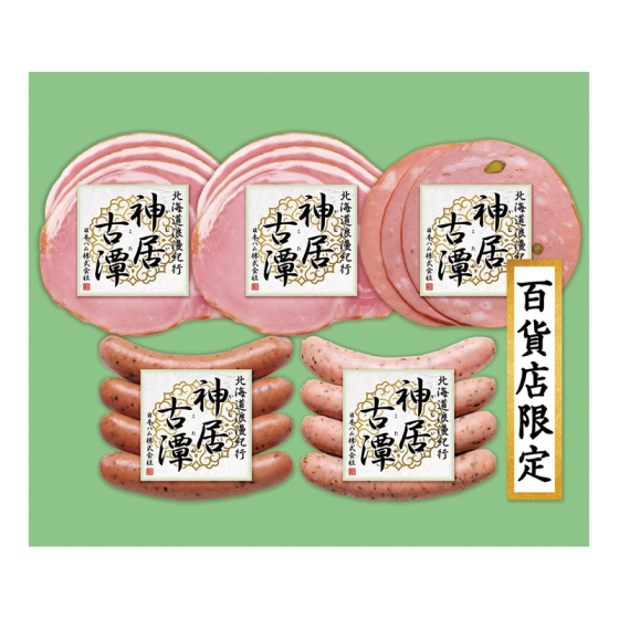 北海道浪漫紀行 神居古潭ハム詰合せ