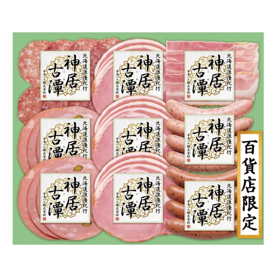 北海道浪漫紀行 神居古潭ハム詰合せ