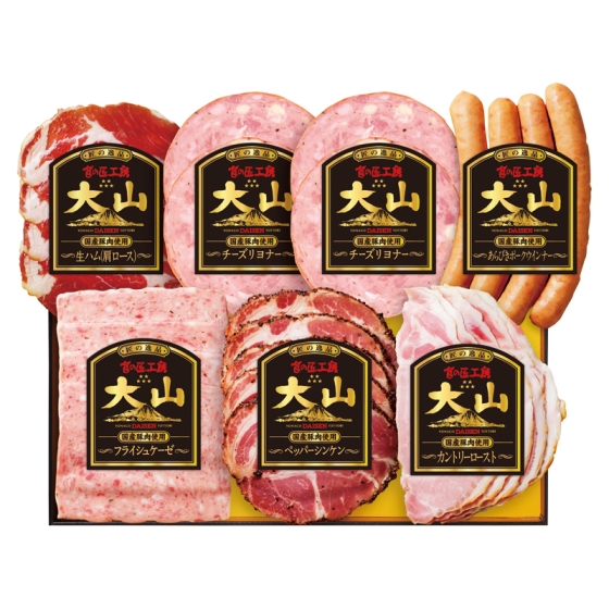 大山ハム 国産豚肉使用 食の匠工房スライスセット
