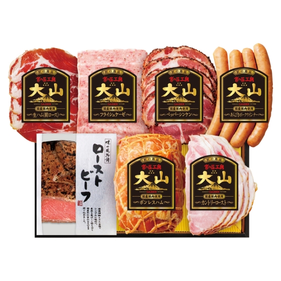 大山ハム 国産ローストビーフ・ハム詰合せ
