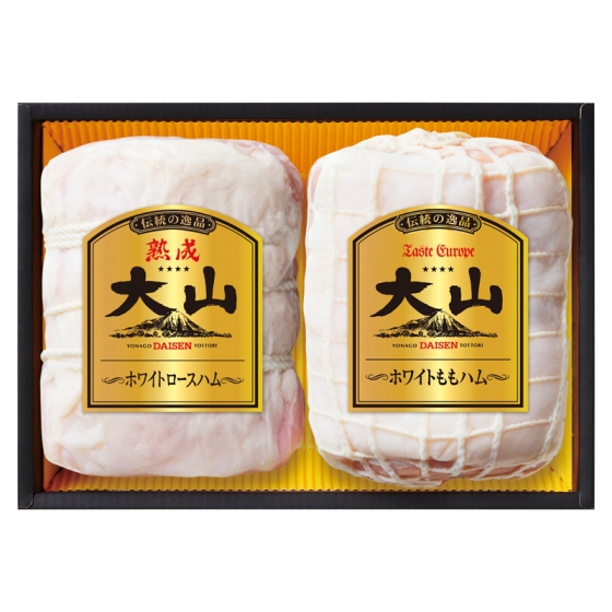大山ハム 伝統の逸品ホワイトハム2種詰合せ