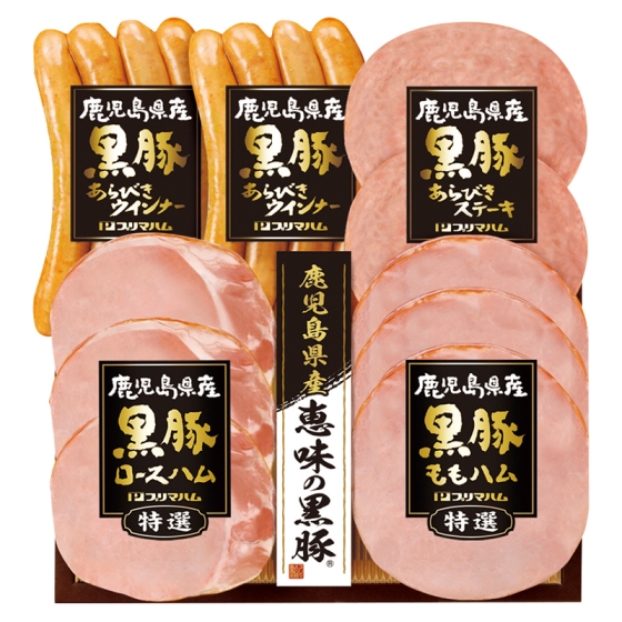 プリマハム 鹿児島県産恵味の黒豚ハム詰合せ - 京阪百貨店オンラインストア