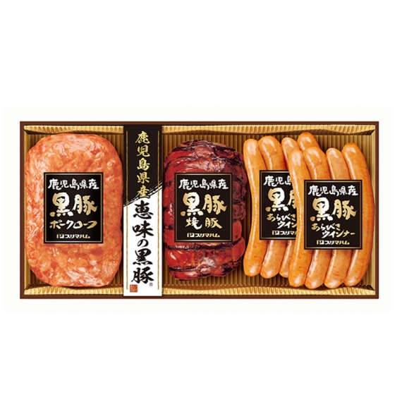 プリマハム 鹿児島県産恵味の黒豚ハム詰合せ
