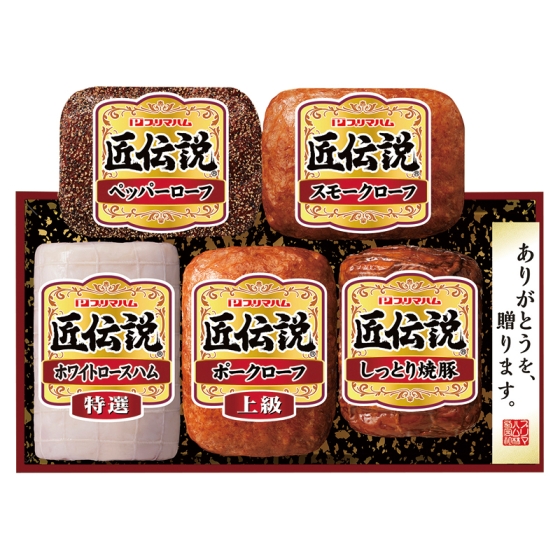 プリマハム 匠伝説ハム詰合せ - 京阪百貨店オンラインストア