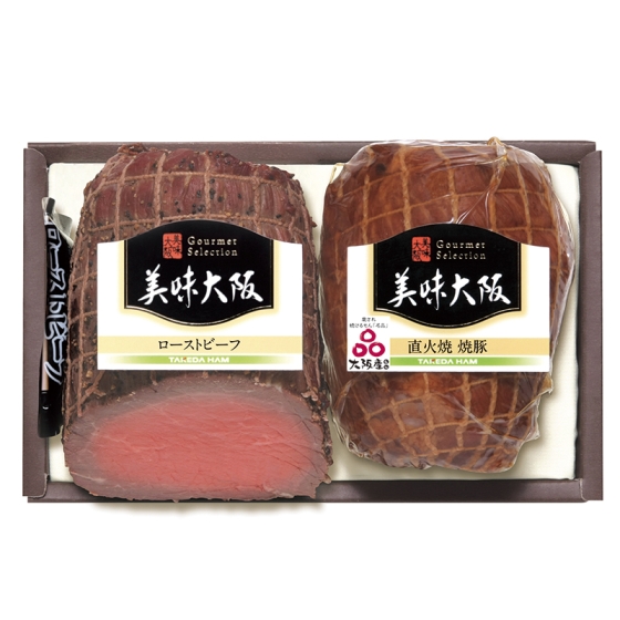 タケダハム 美味大阪ローストビーフ・焼豚詰合せ