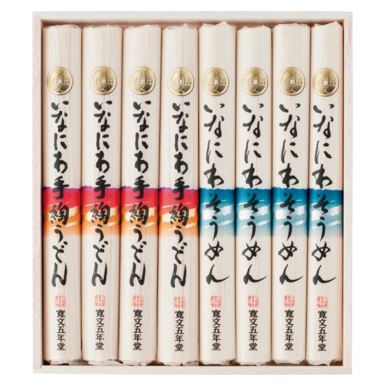 寛文五年堂 いなにわ手綯うどん・そうめん詰合せ
