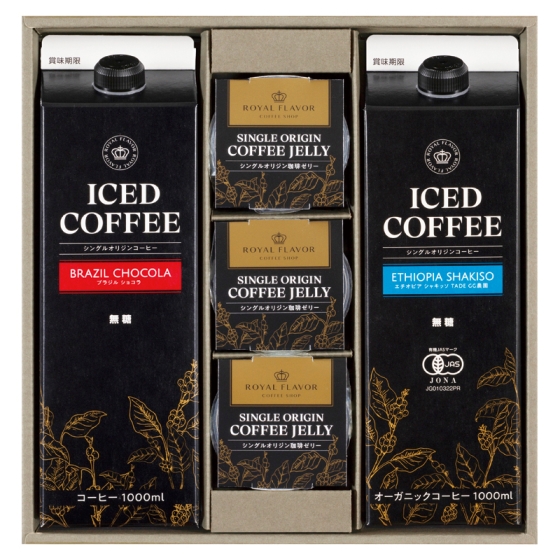 ロイヤルフレーバー アイスコーヒー＆珈琲ゼリーギフト