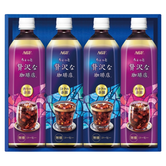 AGF ちょっと贅沢な珈琲店アイスコーヒーギフト