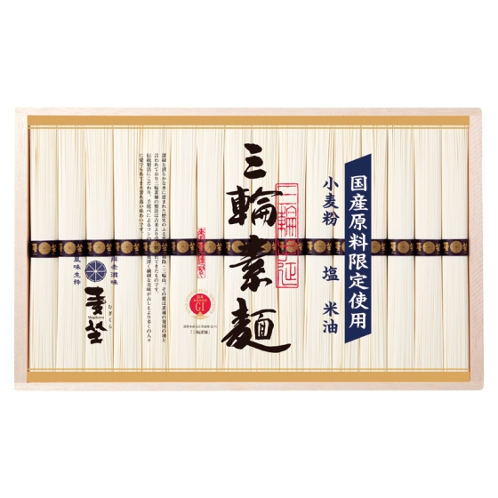 麦坐 国産原料限定 三輪素麺（新物）