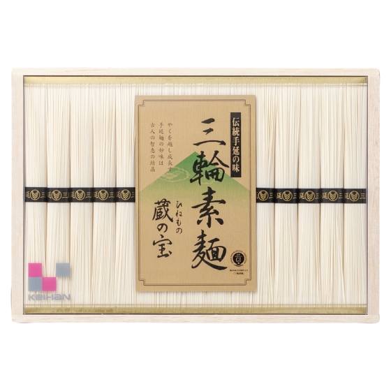 京阪オリジナル三輪素麺（ひねもの）蔵の宝