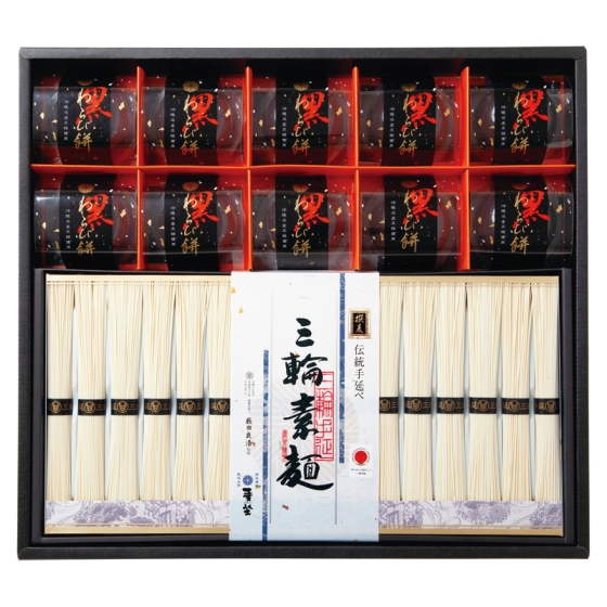 麦坐 三輪素麺 黒わらび餅詰合せ