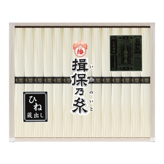 揖保乃糸 手延べ素麺 ひね特級品