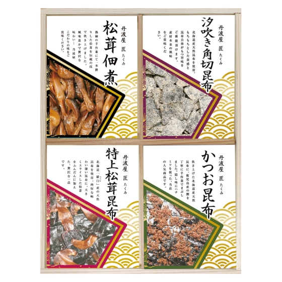 丹波屋 匠（たくみ）