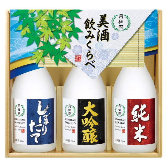 月桂冠 美酒飲みくらべ詰合せ